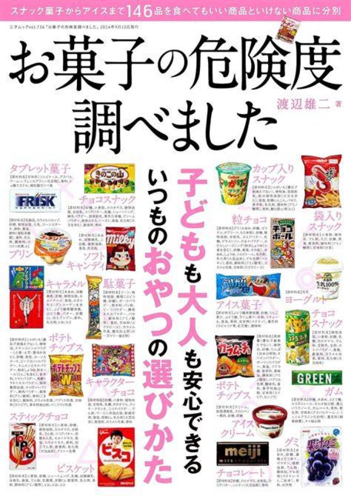 「えろ 整体」とは何か　検索前に知るべき実態と安全な見分け方